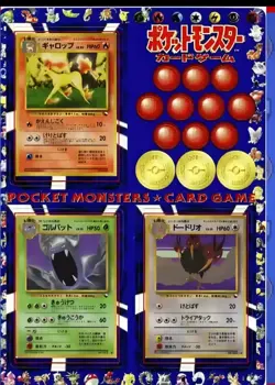 Pokemon Vending Series 1 Sheet #13 Rapidash/Golbat/Dodrio Gradeable Mint - Image 1