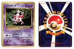 Mr. Mime NO. 122 Jungle 1997 Holo R Japanese Pokemon TCG HP/DMG - Image 1