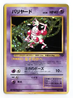 Mr. Mime NO. 122 Jungle 1997 Holo R Japanese Pokemon TCG HP/DMG - Image 2