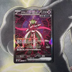 IRON VALIANT ex 213/187 | MINT Terestal Festival SV8a SAR Full Art Pokemon Card - Image 1