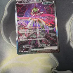 IRON VALIANT ex 213/187 | MINT Terestal Festival SV8a SAR Full Art Pokemon Card - Image 3