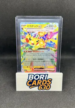 Pikachu ex - 44/193 Japanese Mega Dream ex Pokemon Card Game Japanese RR Holo - Image 1