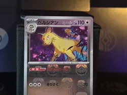 Pokemon Card Persian U 053/165 sv2a 151 Japanese [MASTER BALL REVERSE HOLO] - Image 2