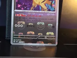 Pokemon Card Persian U 053/165 sv2a 151 Japanese [MASTER BALL REVERSE HOLO] - Image 3