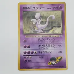 Pokemon TCG Rockets Mewtwo Holo Rare Japanese No. 150 MP - Image 1