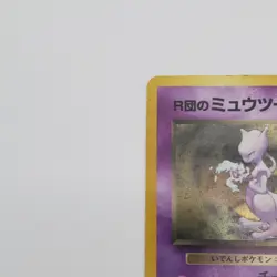 Pokemon TCG Rockets Mewtwo Holo Rare Japanese No. 150 MP - Image 2