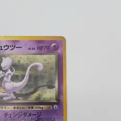 Pokemon TCG Rockets Mewtwo Holo Rare Japanese No. 150 MP - Image 3