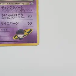 Pokemon TCG Rockets Mewtwo Holo Rare Japanese No. 150 MP - Image 4