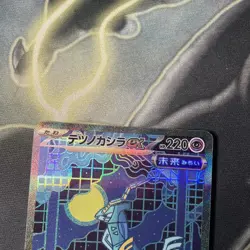 Pokemon Iron Crown ex SAR 214/187 Sv8a: Terastal Fest Ex - Japanese (nm) - Image 2