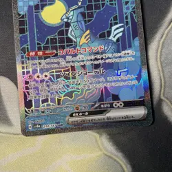 Pokemon Iron Crown ex SAR 214/187 Sv8a: Terastal Fest Ex - Japanese (nm) - Image 3