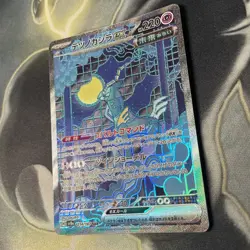Pokemon Iron Crown ex SAR 214/187 Sv8a: Terastal Fest Ex - Japanese (nm) - Image 4