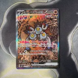 Sandy Shocks ex SAR 215/187 Sv8a Terastal Festival Japanese Pokemon TCG - Image 1