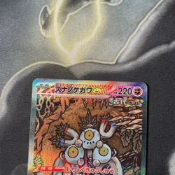 Sandy Shocks ex SAR 215/187 Sv8a Terastal Festival Japanese Pokemon TCG - Image 2