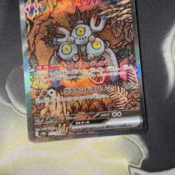 Sandy Shocks ex SAR 215/187 Sv8a Terastal Festival Japanese Pokemon TCG - Image 3