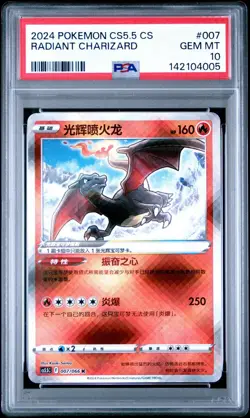 2024 POKEMON SIMPLIFIED CHINESE CS5.5 C-SHADOW OF GLORY RADIANT CHARIZARD PSA 10 - Image 1