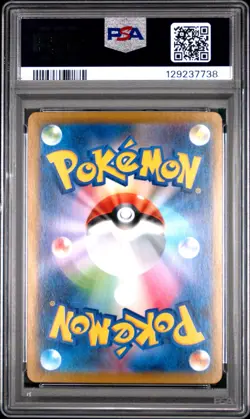 2021 POKEMON JPN SWORD & SHIELD VMAX CLIMAX #245 FULL ART/UMBREON VMAX PSA 10 - Image 2
