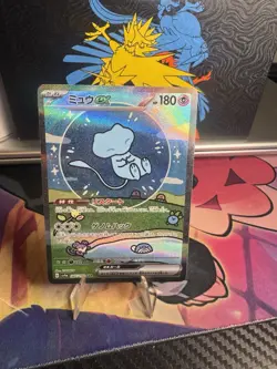 Mew ex SAR 347/190 SV4a Shiny Treasure Pokemon Card 2023 EX/NM Japanese - Image 1