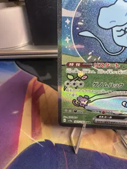 Mew ex SAR 347/190 SV4a Shiny Treasure Pokemon Card 2023 EX/NM Japanese - Image 4