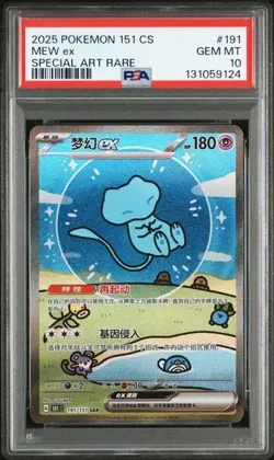 PSA 10 - 2025 Pokemon Card 151 Surprise Bubble Mew Ex 191/151 SAR Chinese - Image 1