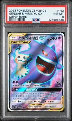 Pokemon S-Chinese Sun&Moon Gengar & Mimikyu GX CSM2bC 162/150 SR PSA 8 - Image 1
