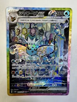 Terastal Festival sv8a Vaporeon ex SAR 205/187 2024 Pokemon Card JP - Image 1