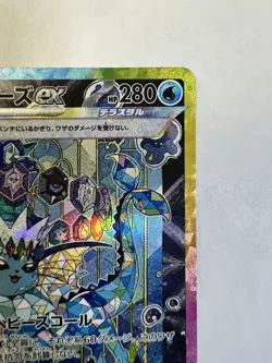 Terastal Festival sv8a Vaporeon ex SAR 205/187 2024 Pokemon Card JP - Image 3
