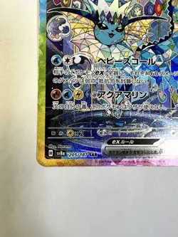 Terastal Festival sv8a Vaporeon ex SAR 205/187 2024 Pokemon Card JP - Image 4