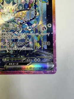 Terastal Festival sv8a Vaporeon ex SAR 205/187 2024 Pokemon Card JP - Image 5