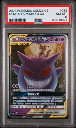 Gengar & Mimikyu Gx 2023 Pokemon Simplified Chinese Csm2b CS #033 PSA 8 - Image 1