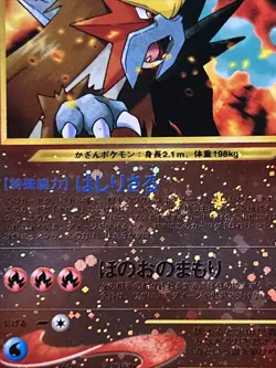 Entei No.244 Neo Discovery Premium File Holo DOUBLE SWIRL Pokemon Card Japanese - Image 5