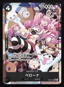 Perona (Alternate Art) OP06-093 Wings of the Captain NM One Piece Card TCG - Image 1