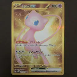 Pokemon Mew ex 208/165 Sv2a Card 151 Ultra Rare Holo Japanese Basic Psychic - Image 1