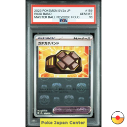 PSA 10 Rigid Band 159/165 Master Ball Reverse Holo 151 SV2a Pokemon Card Japan - Image 1
