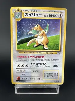 [Swril] Dragonite GB Game Boy Promo Holo No.149 MP Japanese Pokemon Card a1 - Image 1