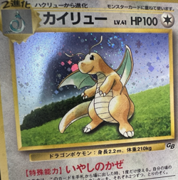 [Swril] Dragonite GB Game Boy Promo Holo No.149 MP Japanese Pokemon Card a1 - Image 2