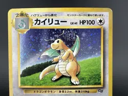 [Swril] Dragonite GB Game Boy Promo Holo No.149 MP Japanese Pokemon Card a1 - Image 3