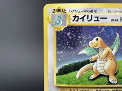 [Swril] Dragonite GB Game Boy Promo Holo No.149 MP Japanese Pokemon Card a1 - Image 5