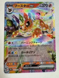 FLAREON EX 022/187 SV8A TERASTAL FESTIVAL JAPANESE POKEMON (DOUBLE RARE, NM) - Image 1