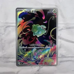 Pokemon TCG Bulbasaur Art Rare Full Art Holo M1l Mega Brave 064/063 Japanese - Image 1