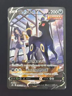 Umbreon V 244/183 - s8b VMAX Climax - Near Mint NM Pokemon Card Japanese - Image 1