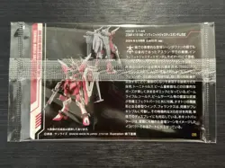 No.266 Infinite Justice 2 Gundam Package Gummy Card Unopened - Image 2