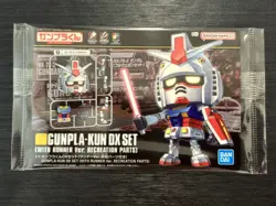 No.284 Gundam-kun Gundam Package Gummy Card Unopened - Image 1