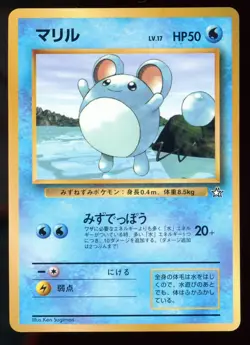Marill CoroCoro Comics Promo Glossy Japanese Pokemon Card 1999 M3 - Image 1