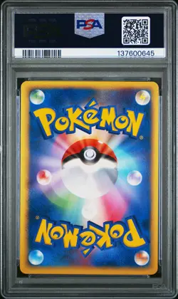 2005 POKEMON JPN GOLDEN SKY, SILVERY OCEAN 1ST ED #084 URSARING-HOLO PSA 10 - Image 2