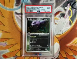 Pokemon 2004 Japanese Rocket Gang Strikes Back Dark Weezing 015/084 Holo PSA 9 - Image 1