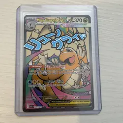 Potential psa10 Mega Dragonite EX 271/217 (English) Pokemon TCG Ascended Heroes - Image 1