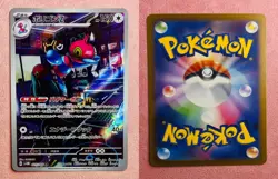 Porygon-Z | 077/066 | Future Flash | 2023 Pokemon Japanese Card Art Rare | NM - Image 3