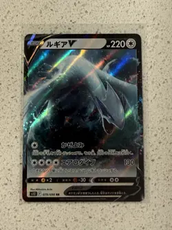 Lugia V RR 079/098 S12 Paradigm Trigger Japanese Pokemon Card - NM - Image 1