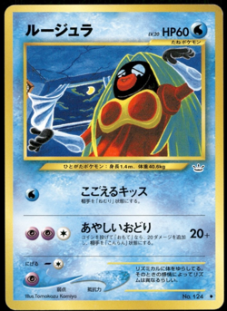 Jynx No.124 Banned Artwork Neo Revelation Japanese Pokemon Card #1 - Image 1