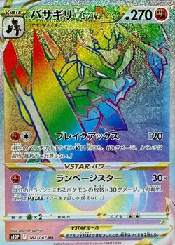 Kleavor VSTAR HR 082/067 s10P - Space Juggler HOLO MINT/JAPANESE Pokemon Card - Image 1